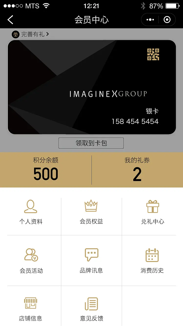 優惠券