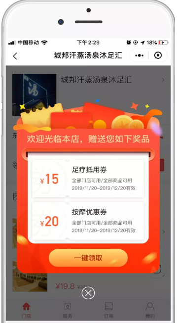 優惠券
